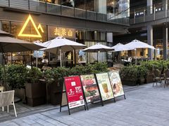 -去茶山(新光里店)