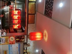 -范记靖远羊羔肉(博物馆店)