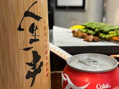 -纪录片《人生一串》体验店(静安店)