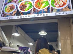 -花市豌杂面(民生路店)