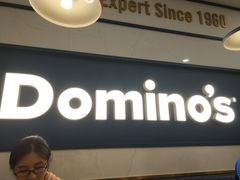 -达美乐比萨(深圳广夏路店)