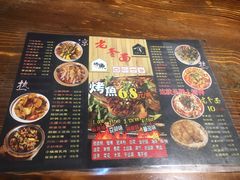 -老爹面川味小酒馆(阿什河街店)
