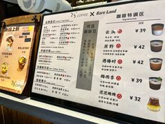 -25#COFFEE(古地石店)