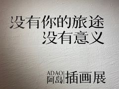 -金谷里艺术馆