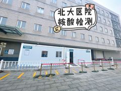 -北京大学第一医院(西城厂桥院区)