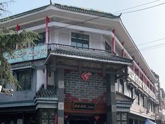 -白家高记肥肠粉(总店)