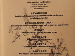 -东海朗廷酒店-唐阁T’ANG COURT 中餐厅