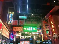 -王庄阿咪海鲜大排档(象园店)
