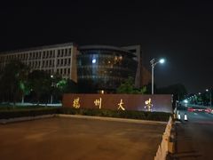 -扬州大学(扬子津校区)