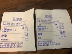 账单-万记麻辣烫国展总店