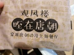 -华清宫-观风楼