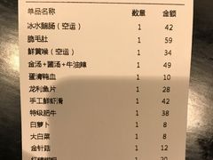 账单-九鼎轩脆毛肚火锅(商业街店)
