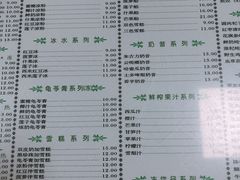 菜单-仁信双皮奶(东川路店)