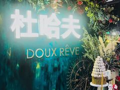 -杜哈夫DOUX RÊVE·生日蛋糕(日月光店)