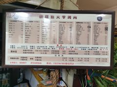 -新疆狼爷烤肉(宋庄店)