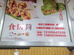 -温岭特色嵌糕(开元店)