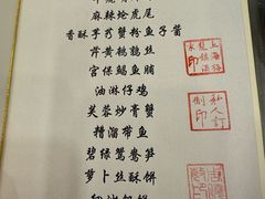 -梅龙镇酒家(南京西路总店)