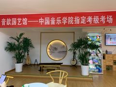 -音歆国艺馆·民乐培训(双榆树店)