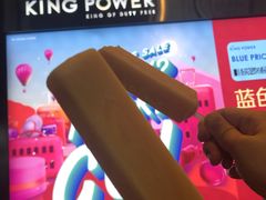 -王权免税店(普吉市区店)