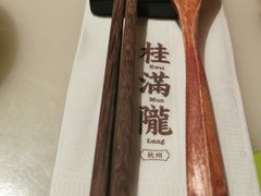 -桂满陇-十里风荷(合生汇店)