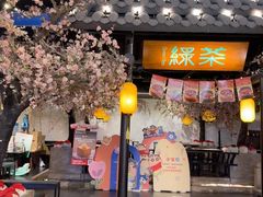 -绿茶餐厅(朝阳大悦城店)
