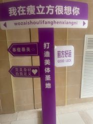 -瘦立方身材管理中心