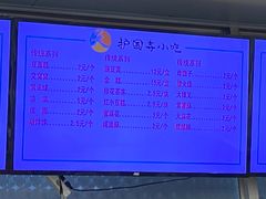 -护国寺小吃(地安门店)