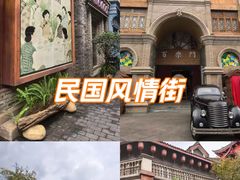 -安仁古镇
