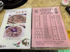 -苏记餐厅(叠南店)