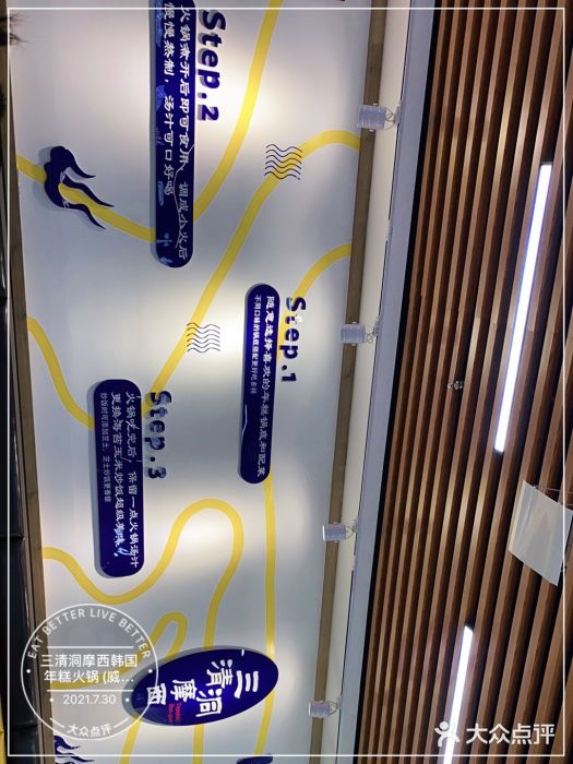 三清洞摩西韩式年糕火锅(威高广场店)图片