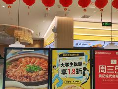 -黄记煌三汁焖锅(悦方IDmall店)
