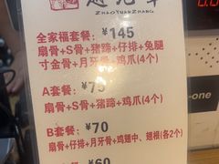 -赵元章肉骨烧(山塘街店)