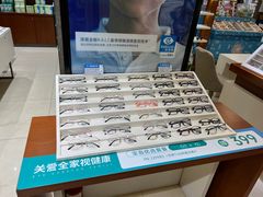 -宝岛眼镜(福中店)