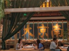 -南京大牌档(龙江新城市广场店)