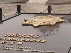 -中国人民抗日战争纪念馆