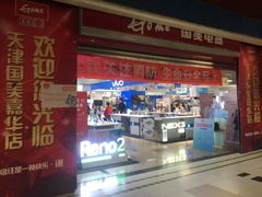 -嘉华国际商业中心