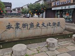 -衣裳街历史文化街区