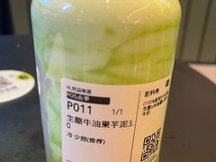 -混果汁(喜荟城店)