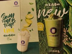 -一只酸奶牛(八一路店)