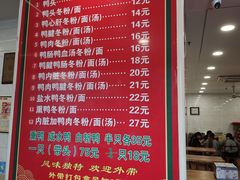 -金宝鸭肉店(斗西分店)