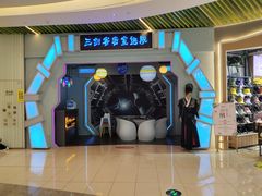 -三剑客沉浸式密室(城阳家佳源三店)