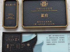 -董府·古宅餐厅