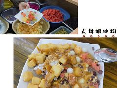 -串妹花式冰粉(乐山总店)