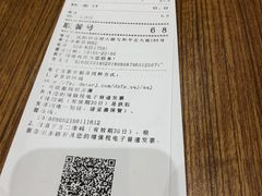 账单-食其家(优客店)