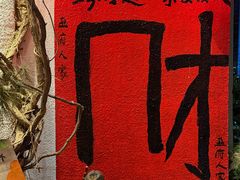 -懒人盐府人家·自贡大麻鱼(安贞店)