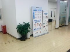 -上海仁爱医院