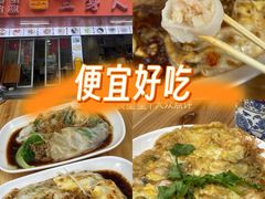 -三身人金新肠粉(丹霞店)