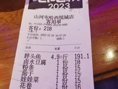 -山河屯铁锅炖(哈西站店)