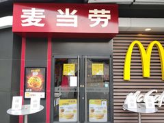 门面-麦当劳(金沙广场店)
