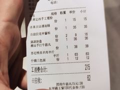 -贰重天冰煮羊自助火锅(东坝店)